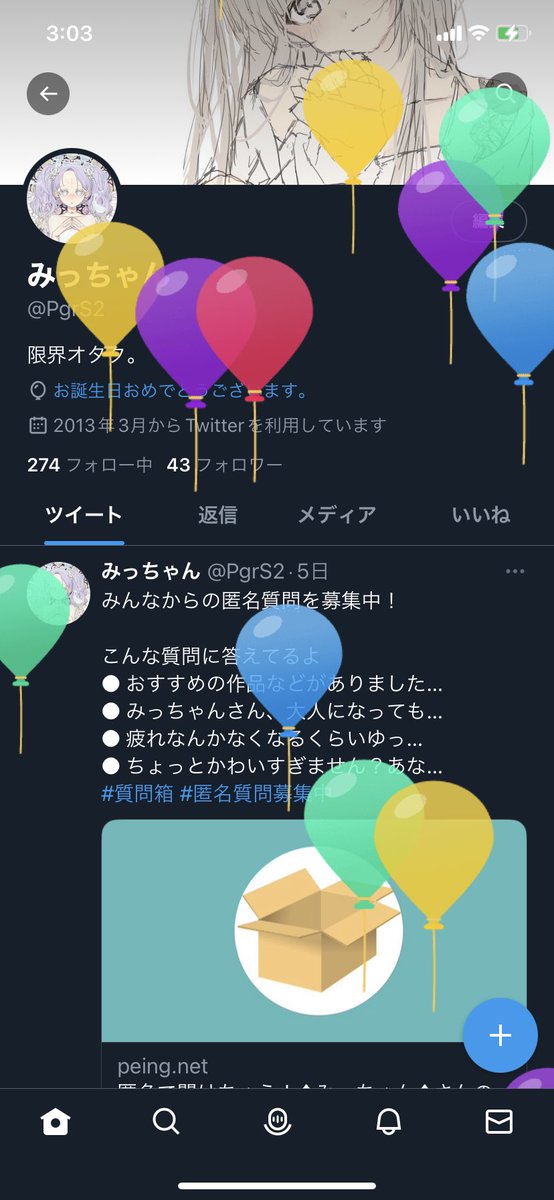 PgrS2's tweet photo. 朝からLINEとかきて今日自分が誕生日って気づいた！
🎉happybirthday to me- ̗̀ 🎂  ̖́- https://t.co/XsmQyKRjtY