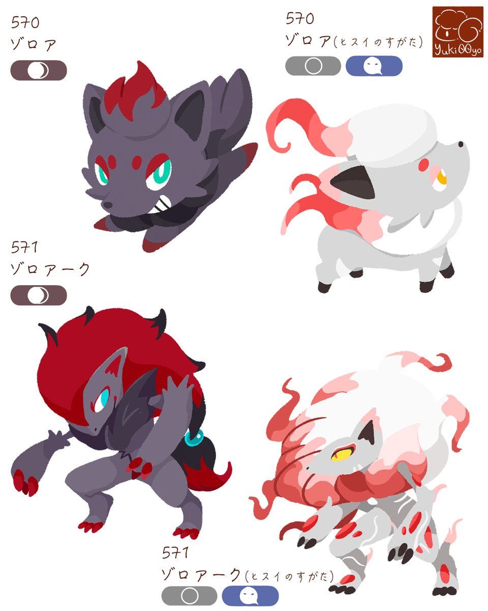 【タグ付き】ポケモンヒスイゾロア 2点セット ポケモン にたものどうしマグカップ ゾロア ヒスイゾロアセット