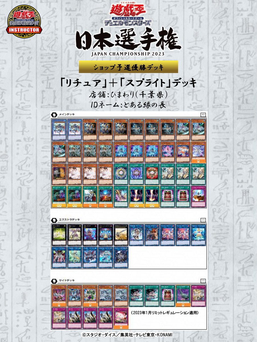 遊戯王 鉄獣 スプライト デッキ パーツ まとめ デッキ紹介】鉄獣