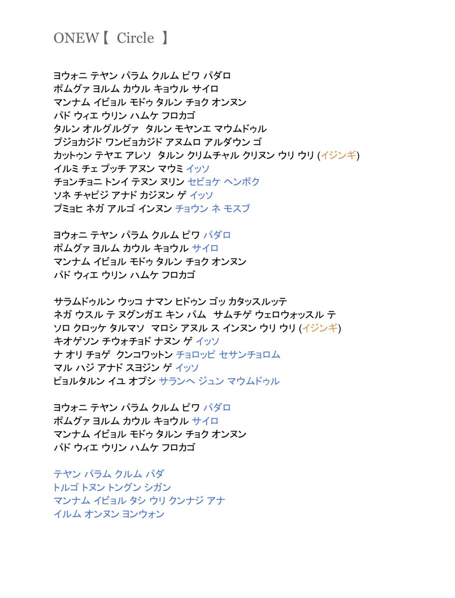 SHINee掛け声 tweet media