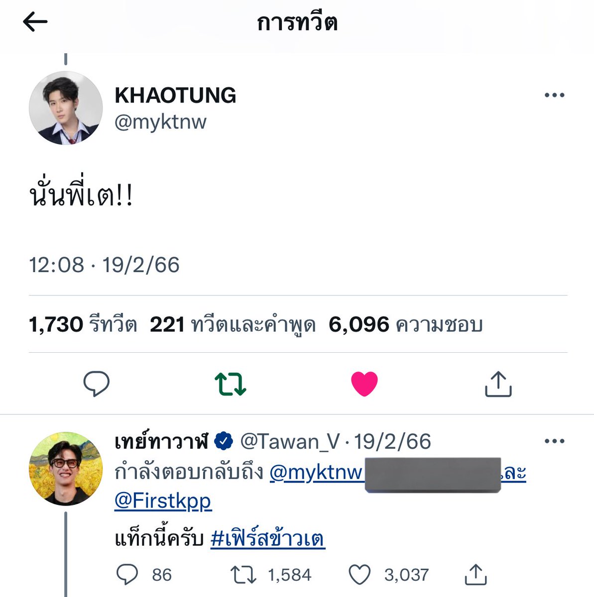 babykhaotung's tweet photo. ขอส่งเข้าประกวด5555555555555555555 https://t.co/Rf1TlxPQ6g