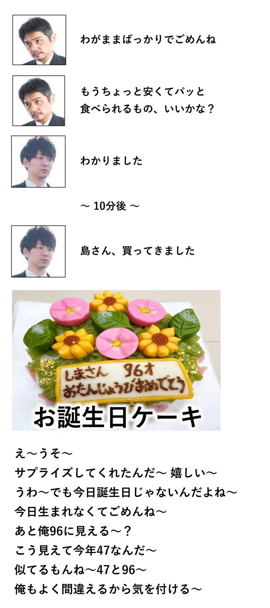 パワハラに気を付けていたら…くりぃむナントカのDVDを食べることに？！