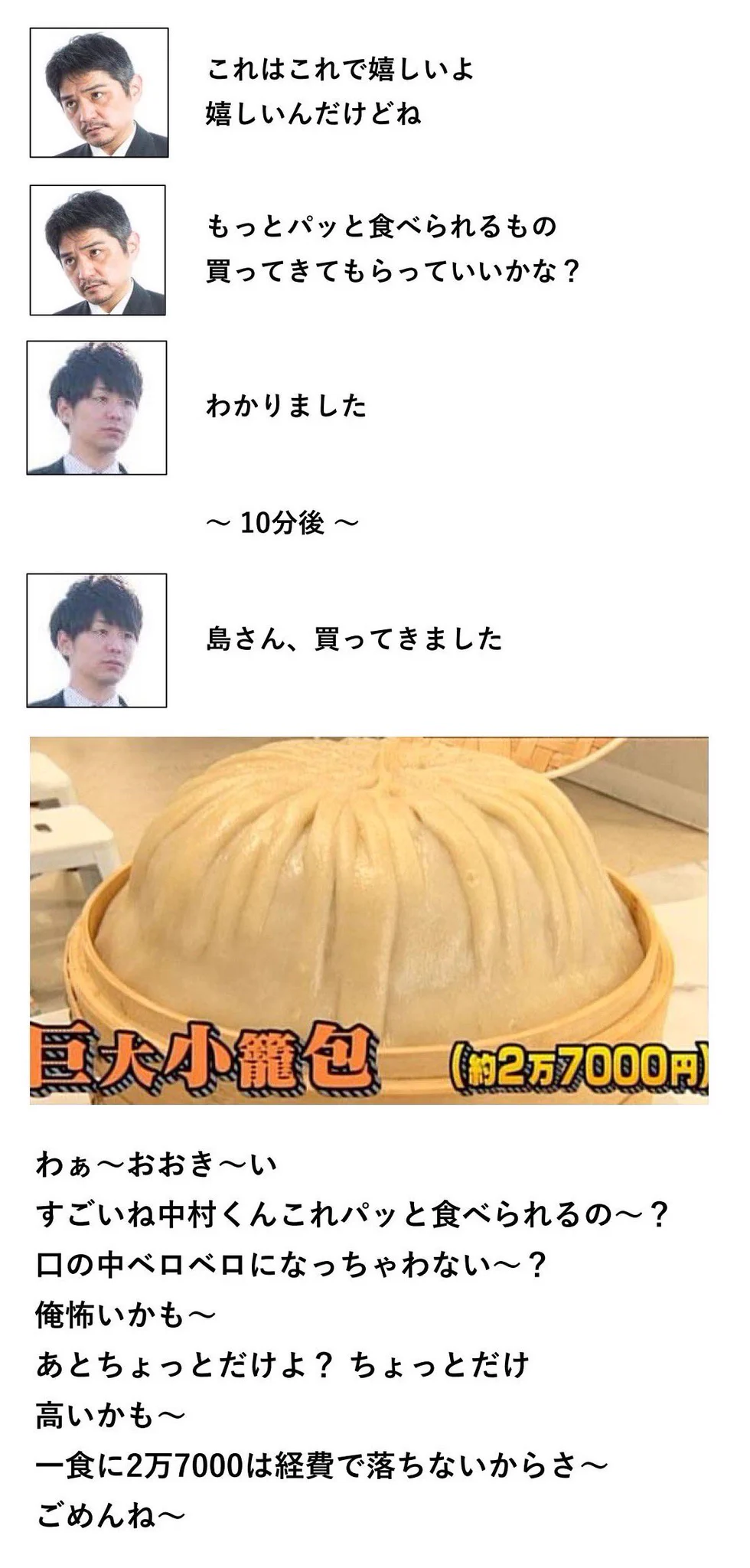 パワハラに気を付けていたら…くりぃむナントカのDVDを食べることに？！