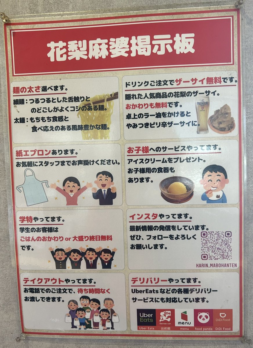i0YtVrg6ZIa6nQT's tweet photo. 先日Okappyサンが紹介してくれていた「花梨麻婆飯店」に行って来ました!
「紙エプロンあり」が何気に嬉しいですよね😊
メチャ美味しかったです。
Okappyサン、ありがとうーーー!☺️
ただ…ワタクシは猫舌😸😝です…。
#花梨麻婆飯店 #Okappy #花梨麻婆飯店なかもず店 #ADV150 #四川麻婆 https://t.co/bQY8z0aaLn