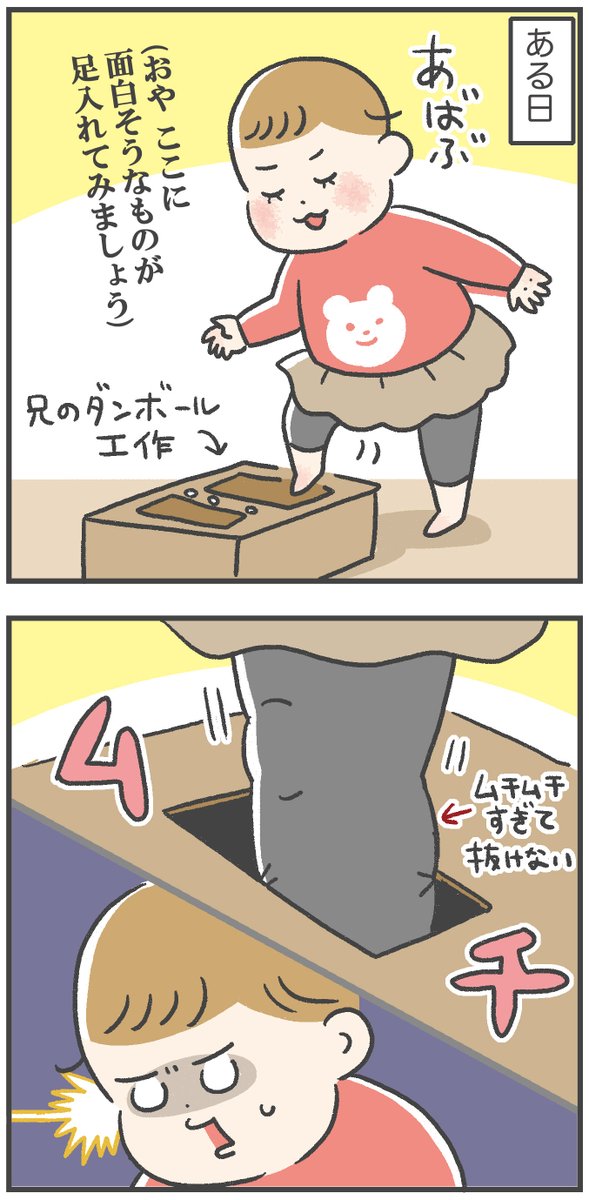 人間の赤ちゃんってやつは… 