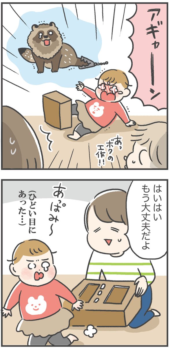 人間の赤ちゃんってやつは… 