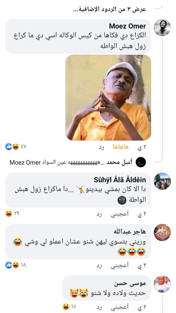 ياخ والله تعليقات بتاعت مســــــــــــــــــــاطيل عديل