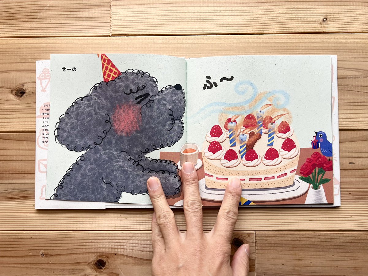 『おたんじょうびふー』の感想のおハガキいただきました🎂ありがとうございます☺️保育園での様子が知れてとてもうれしいです✨みんなでふ〜してくれたんですね🌬️かわいい🥰
3月で保育士を退職されるとのこと、少し早いですが、お疲れ様でした🌸… https://t.co/HnB5k1MR7v