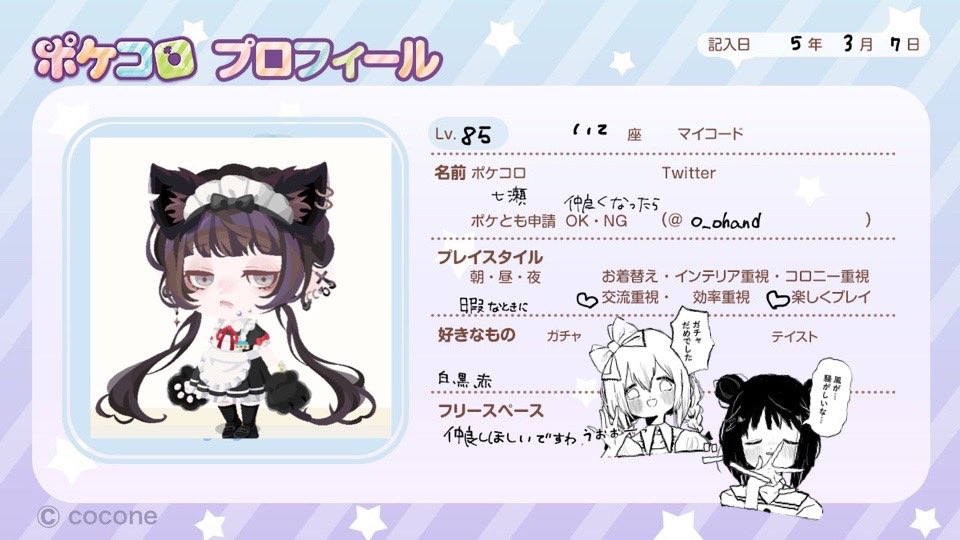 o_ohand's tweet photo. 無課金になります
暇な時構ってくれる子ください
 #ポケコロ民と繋がりたい
 #ポケコロ民さんと繋がりたい 
 #ポケコロ https://t.co/LOKLzb1UZW