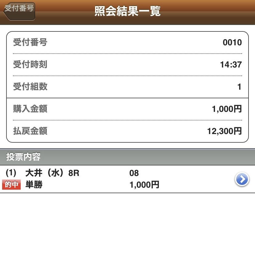 ⚠️大井8R(自信度S)は限定販売中⚠️
大井7Rきたーー🔥
◎フレンチバローズ(6.6倍)2着✨
◎△で馬連的中🎯🎉🎊
なかなかいい調子出てきた🔥
大井8Rはかなり期待値高く算出してるので楽しみです😊
⚠️今日大井
1R◎サンクスグランパ1着◎○▲18,330円
5R◎アイミーハイティー(7.9倍)3着◎▲△18,670円