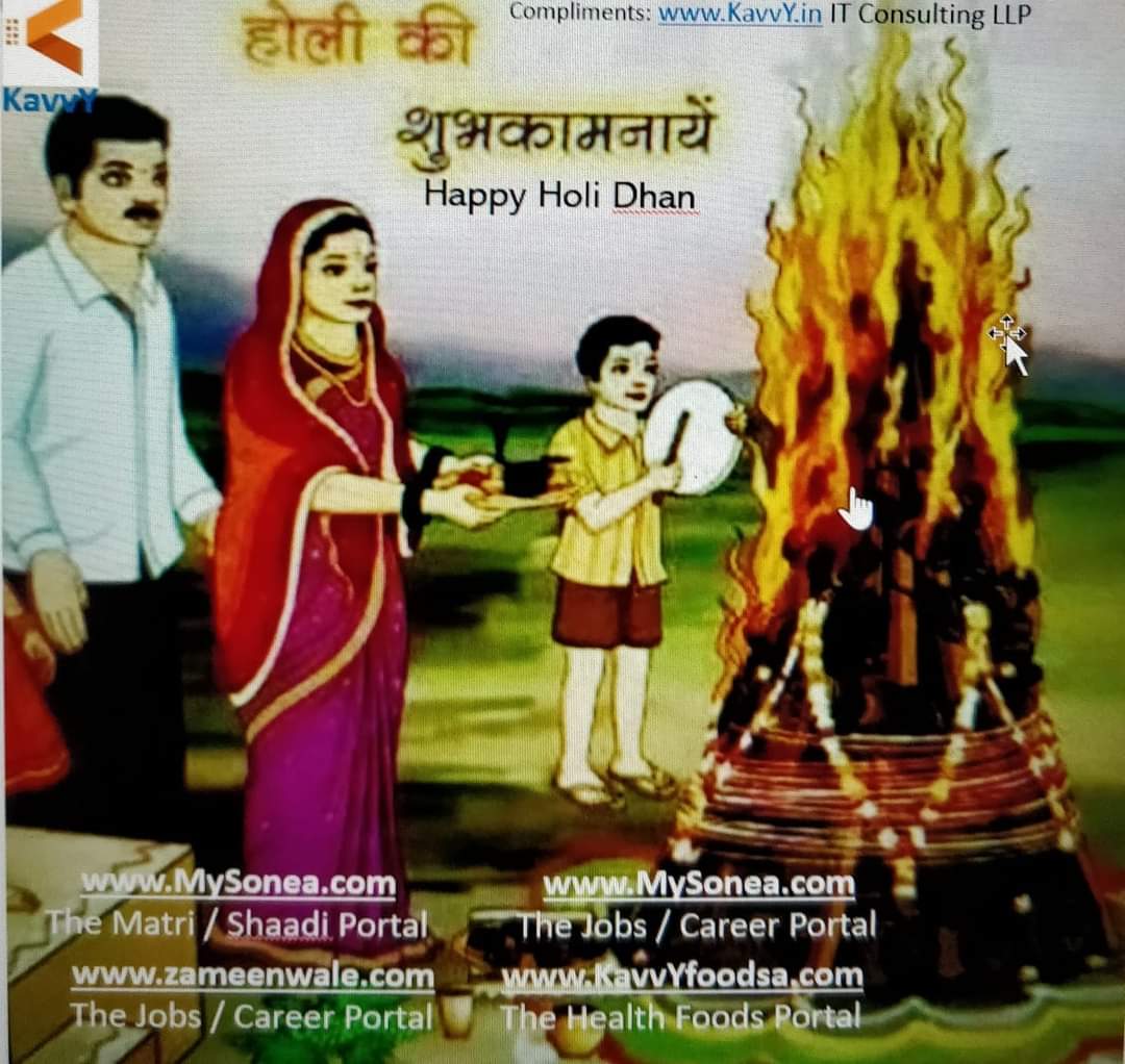 Happy Holi Dhan होली दहन की शुभकामनाएं व कामना है कि आप हमेशा प्रसन्न रहे