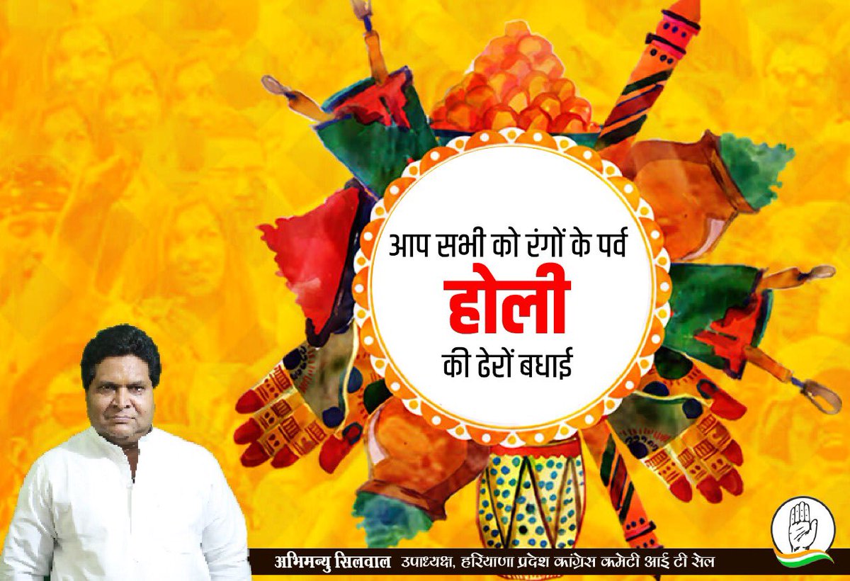 AbhimanyuSilwal's tweet photo. सभी #देश व #प्रदेश वासियों मेरे #दोस्तों को #होली की #रंग-बिरंगी शुभकामनाएँ.@RahulGandhi @LambaAlka @BabySingh99 @manjeetkaur_ @surekha34772184 @Sanaya4i @Avni2718 @NausheenRaghib1 @meenu26282631 @frmerss @Dabanggchhori @KomalSharma2022 @SassyDiya_143 @indira_126 @_Sweet_Parul_ https://t.co/eSuKZIfkXt