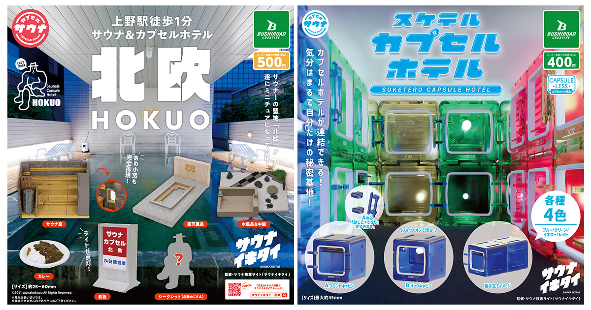 サウナイキタイ a X: サウナイキタイ a X: