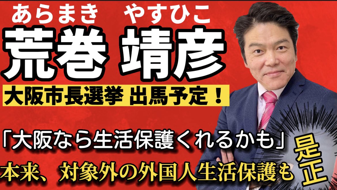 kixjpn7_2's tweet photo. #荒巻靖彦 選対本部、石川です🫡
皆さん昨晩のメッセージの返信有難う御座います。📩
順次こちらからも返信して参りますので今暫くお待ち下さい。

まだの方はスタッフと手分けして連絡をしておりますので今暫くお待ち下さい https://t.co/deap4aNYoj