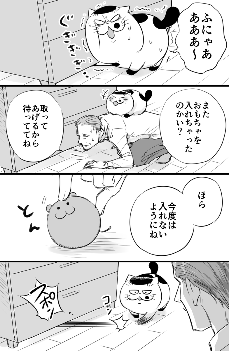 【おじさまと猫】ゴオオオルゥゥ!! 