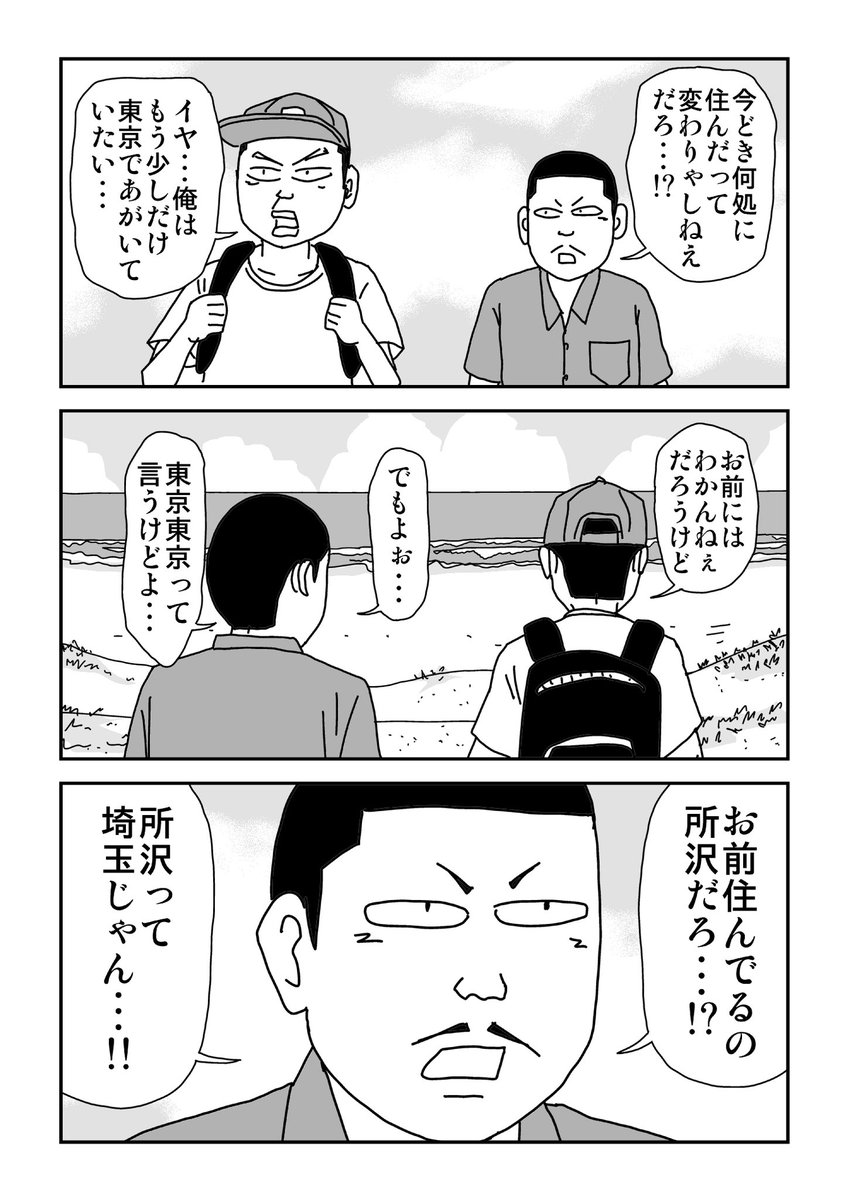 #親父がウォーウォーオー 34 