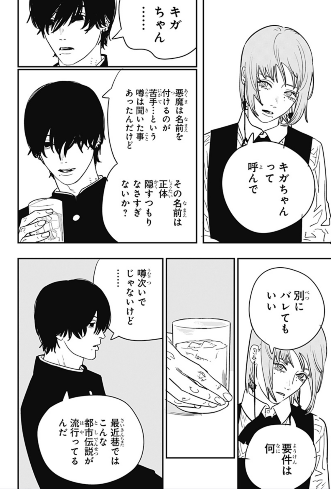 チェンソーマン　のる　吉田 hqdefault.jpg