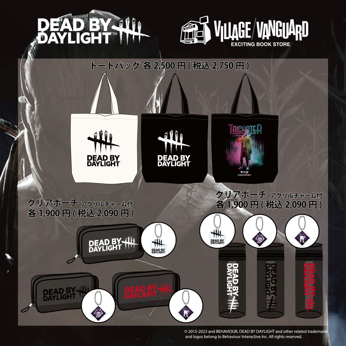 【新品未使用】Dead by Daylightグッズ　おまけ沢山付き 新品未使用】Dead by Daylightグッズ おまけ沢山付き Dead by