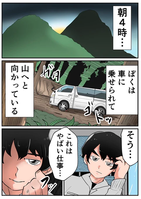 測量バイトのレポ漫画かきました!
立ち入り禁止に入れて嬉しい

続きはこちら
https://t.co/ahAh0ivHyh 