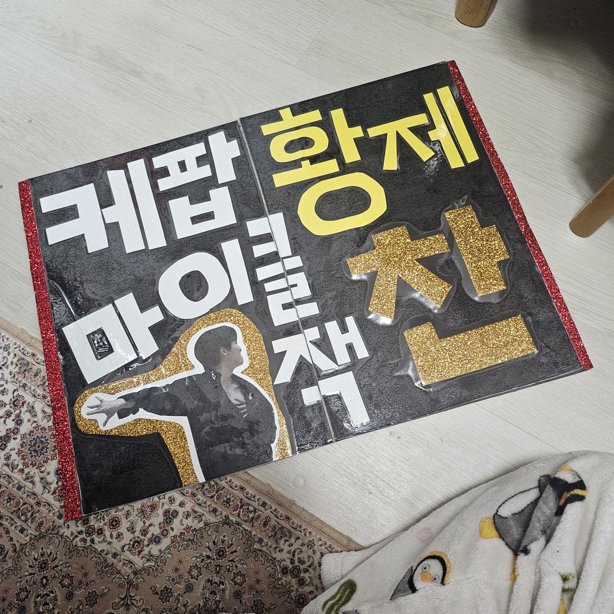 siwoolago's tweet photo. 결국 시트지 망해서 마음에 걸린 죄인뒷면 갖다 버리고 방콕때 만든거 뜯어서 다시 만들었다 돌아왔다 킴카다시찬 https://t.co/cmxQby2VpV