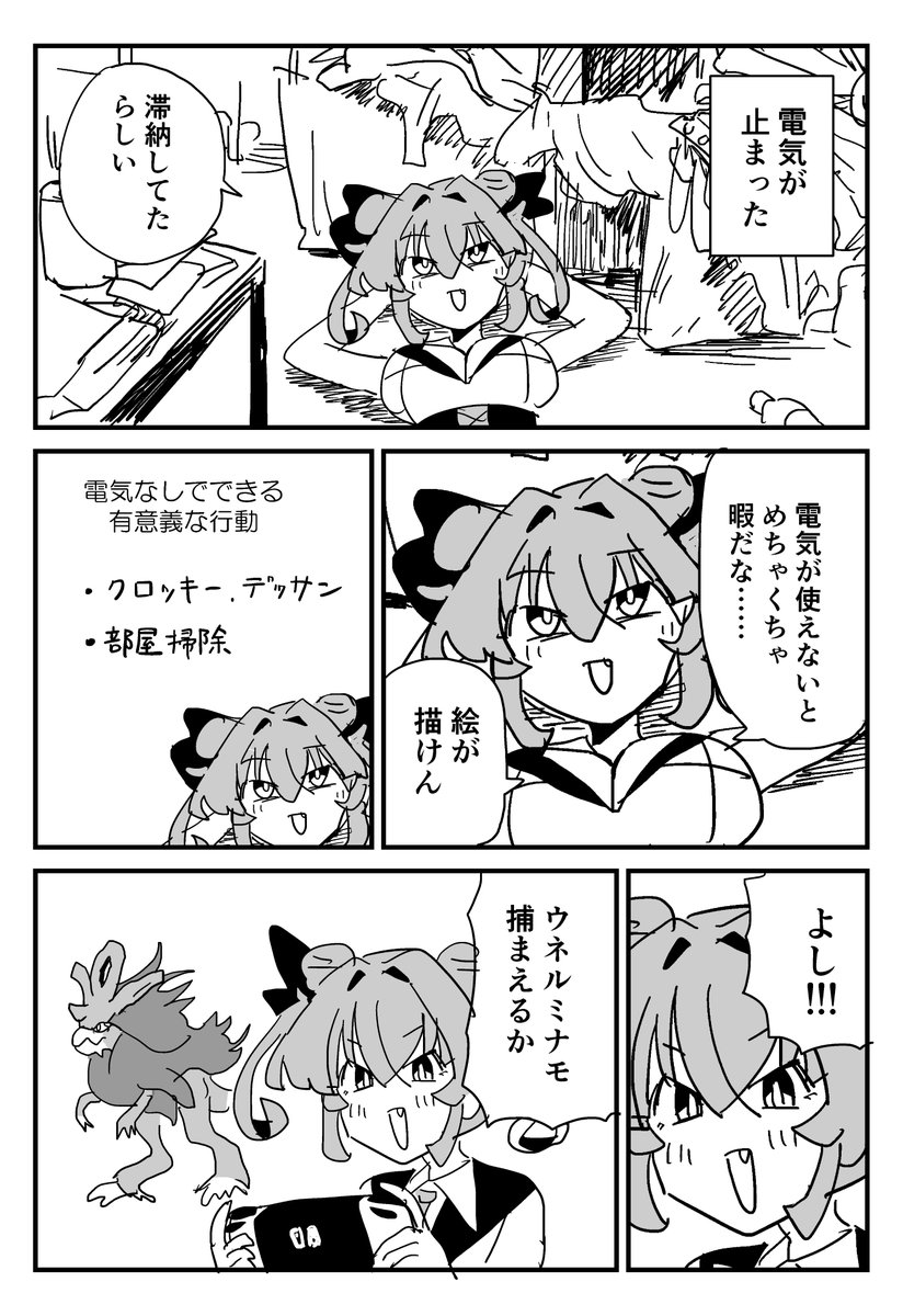 電気が使えなくてもできる有意義な行動 