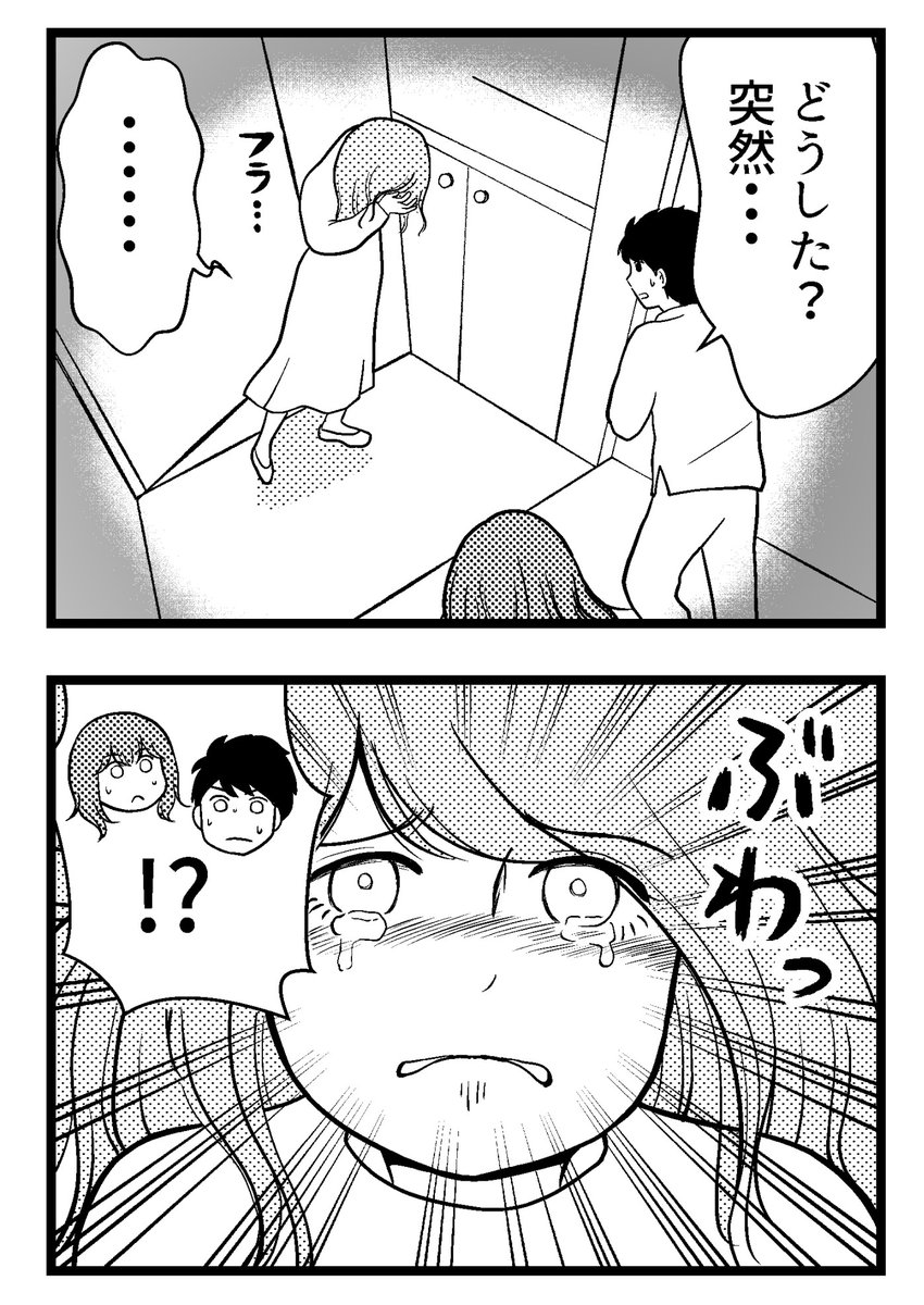 夫に内緒で借金300万ー第18話(2/5) 