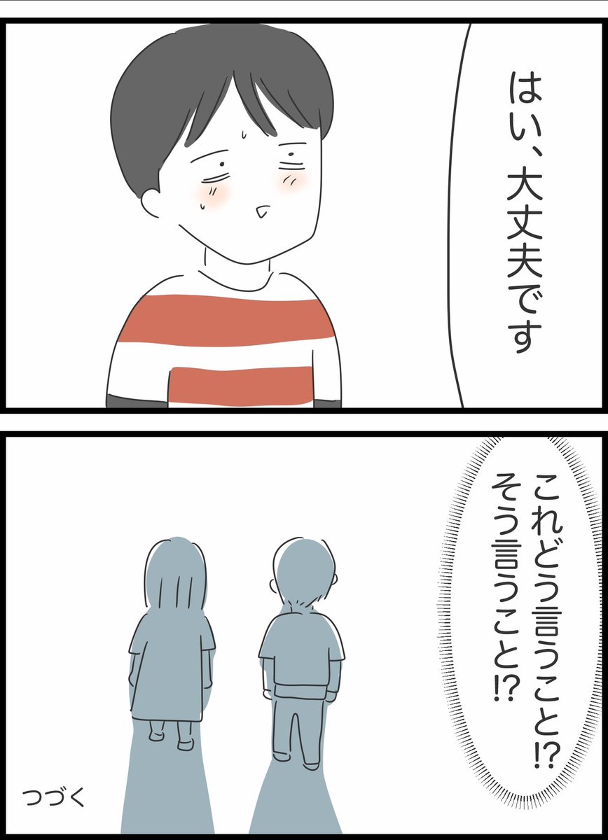 13モヤ太郎の日常 