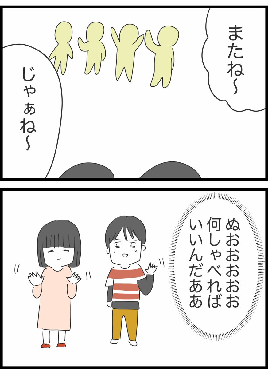 13モヤ太郎の日常 