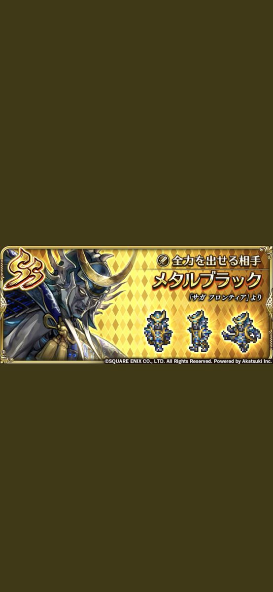 tmn_0344's tweet photo. 祭りも中盤戦

盛り上がっていきましょう

メタルブラック楽しみです
#決戦ロマサガRS
#ロマサガRS https://t.co/PXRszWIvI6