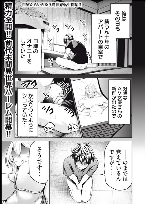 スケベな青年が女神の哀れみで
異世界転生しちゃう話 