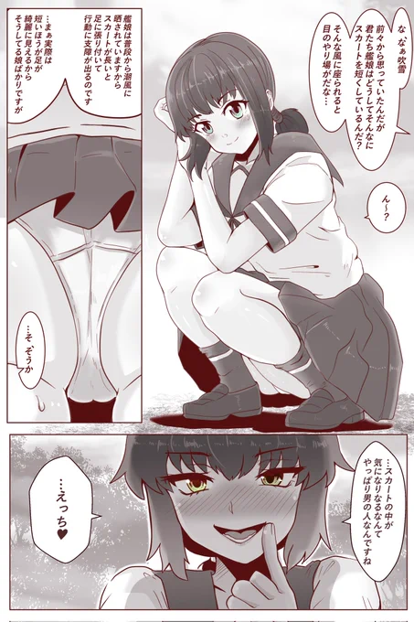 吹雪チャン… 