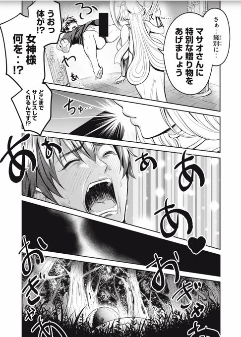 ここから先をTwitterで載せると
アカウントが転生😇することに
なっちゃうので
こちらでお楽しみいただけると幸いです!
https://t.co/yKWHZ3UvjC 