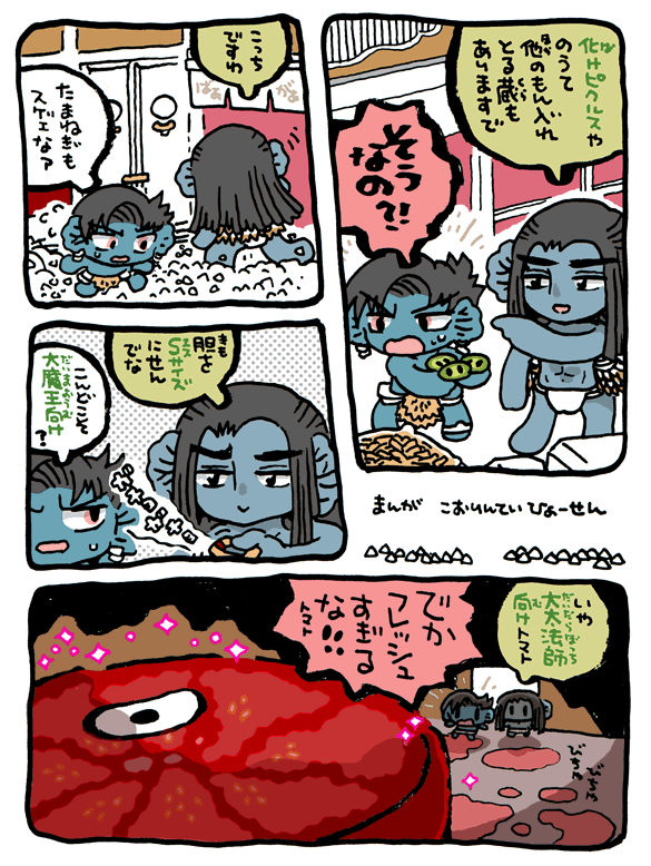 #妖界東西新聞 【夜叉とバーガーの蔵各種】https://t.co/YCl3ARqJ04 