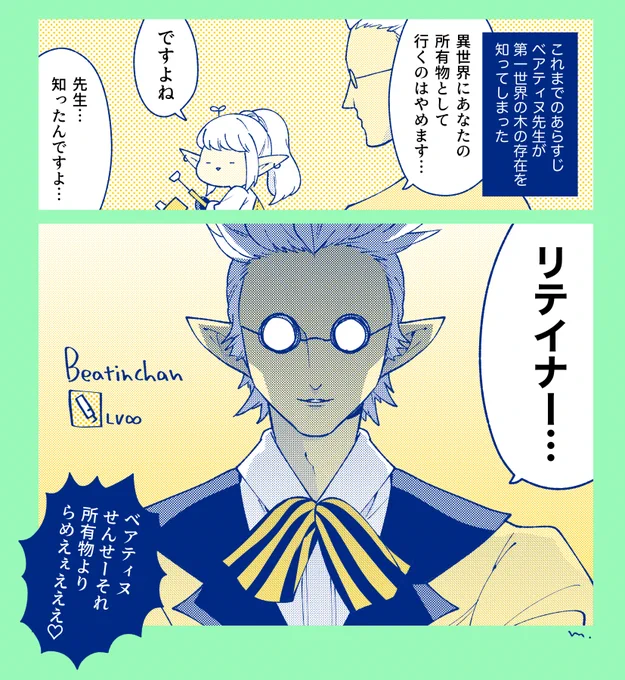 世界初クラフター職 