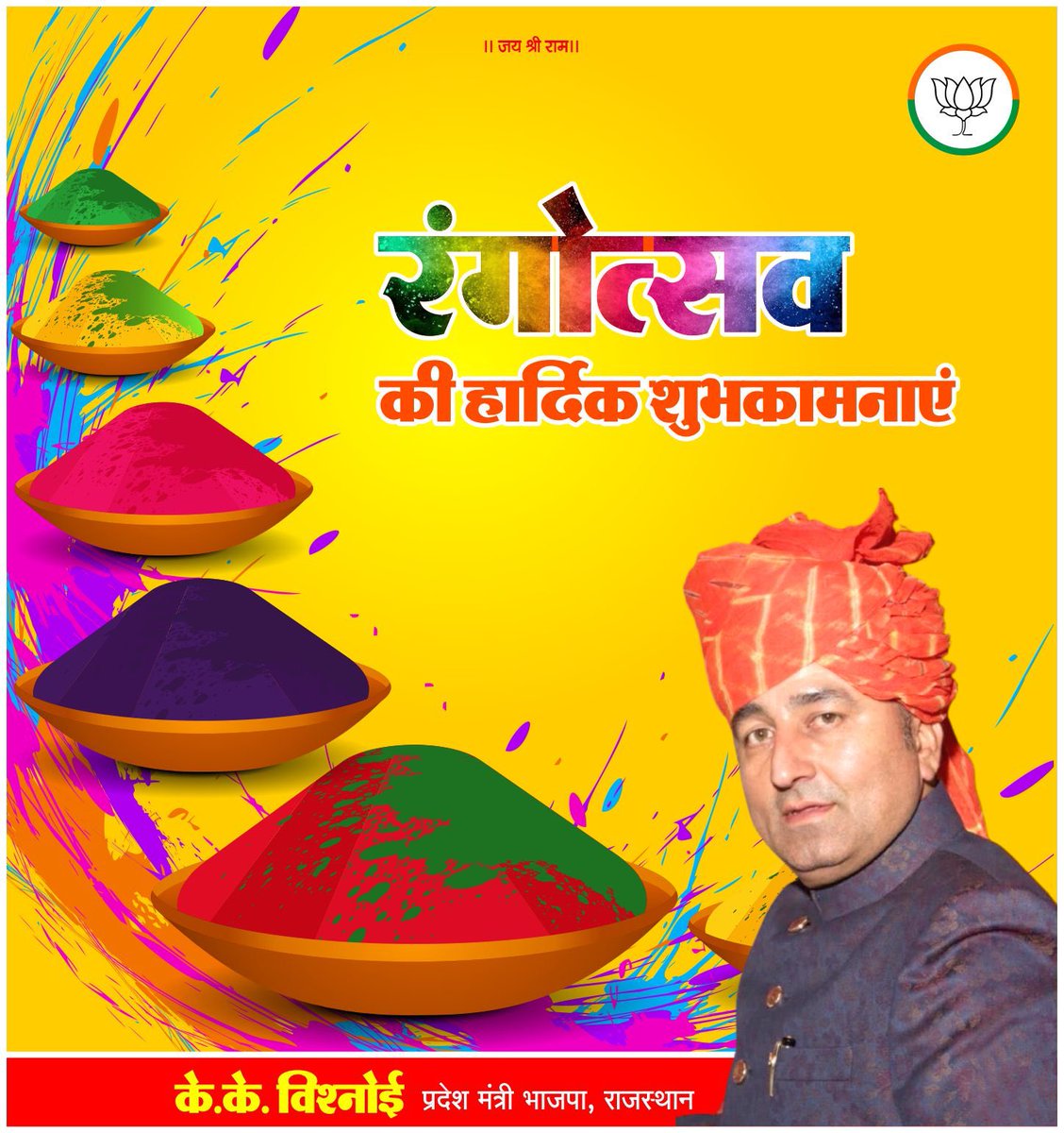 kkvishnoibjp's tweet photo. होली की रामा श्यामा 🙏 https://t.co/LOguky1FDP