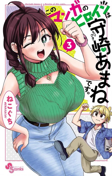 ここに3巻のスキなシーン貼っていこうと思います🏝️🏮📚📚📚🖋️🍊♦️
ちょっと3巻スキなとこ多すぎてめっちゃ貼るけど許して
#このマンガのヒロインは守崎あまねです。
#守崎あまね
Amazon Kindle版↓
https://t.co/tJo37Z9ZkT 