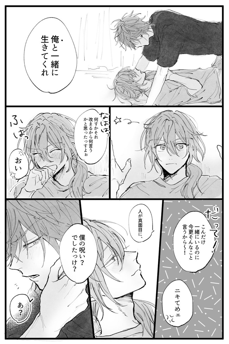 初キスする燐ニキ再掲(1/2) 