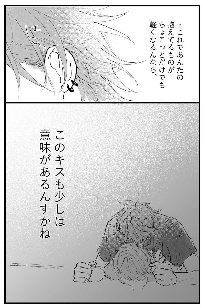 初キスする燐ニキ再掲(1/2) 