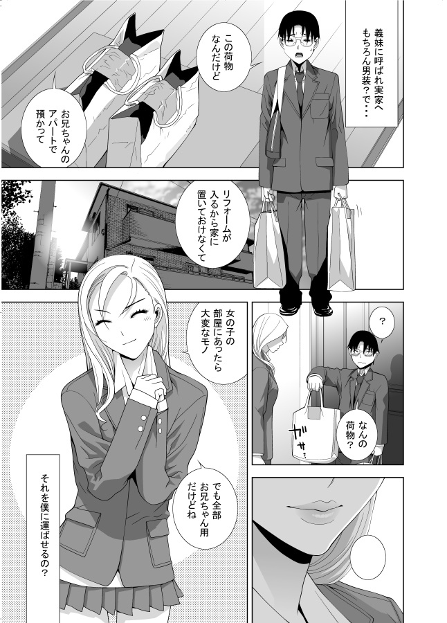 自分は元来「俺はまだ本気をだしてない!」という性格なのですが、さすがにプロとしてはマズい・・・
なのでTL上で流れていく桁違いの評価がついてるイラストを眺めては
「俺はまだ予告編しかだしてない!」
COMIC桃姫DEEPEST003号3月15日発売! 