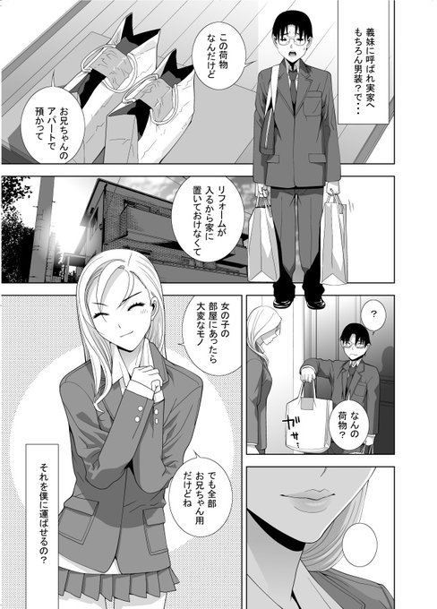 自分は元来「俺はまだ本気をだしてない!」という性格なのですが、さすがにプロとしてはマズい・・・
なのでTL上で流れていく桁違いの評価がついてるイラストを眺めては
「俺はまだ予告編しかだしてない!」
COMIC桃姫DEEPEST003号3月15日発売! 