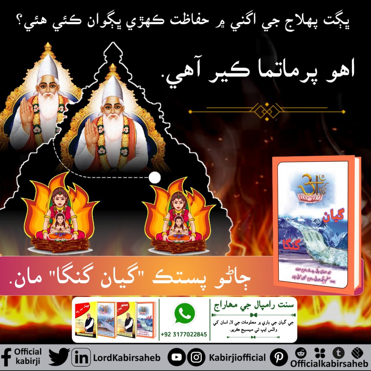 #رام_رنگ_ہولی