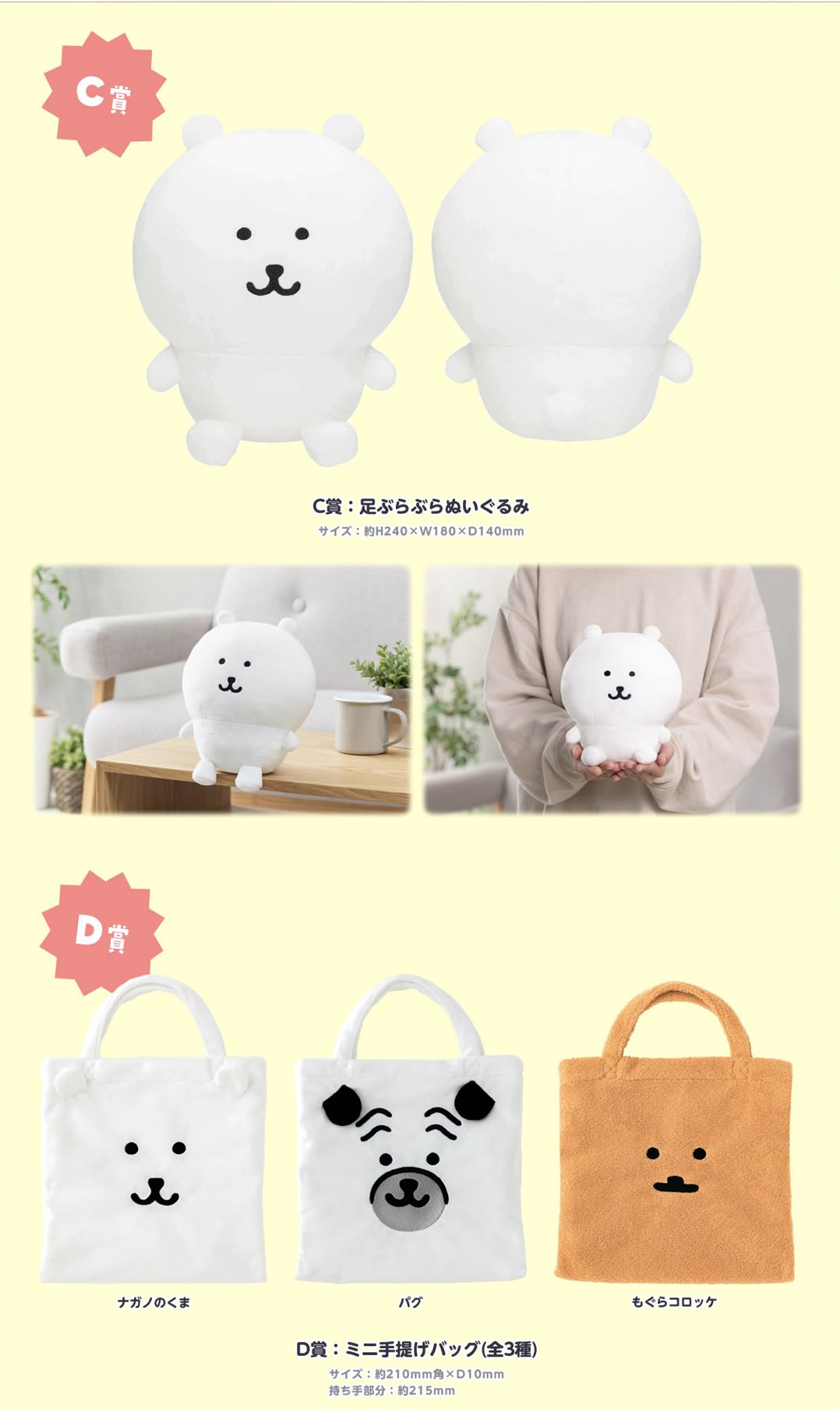 ナガノのくま　ぬいぐるみ　くじ　（おうちでまったり編）　C賞　足ぶらぶら Amazon.co.jp: ナガノマーケット ナガノのくま ぬいぐるみくじ