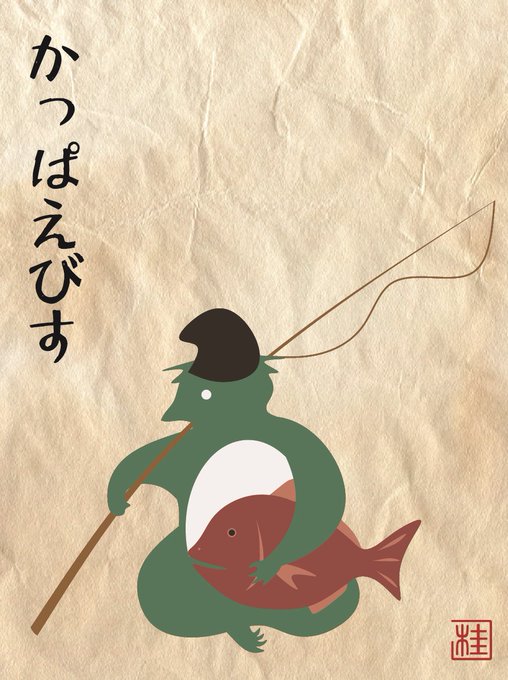 「魚 釣り竿」のTwitter画像/イラスト(新着)｜4ページ目
