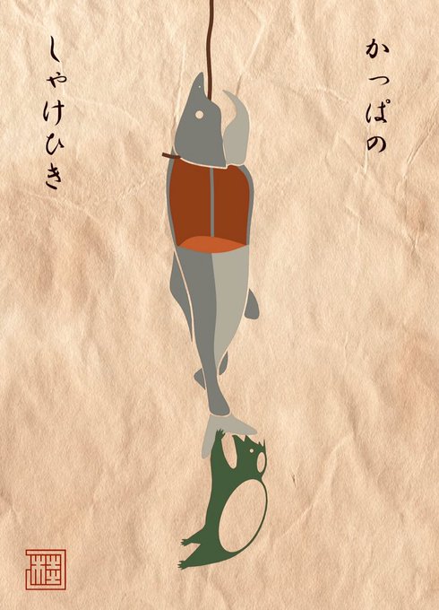 「魚の日」のTwitter画像/イラスト(新着))