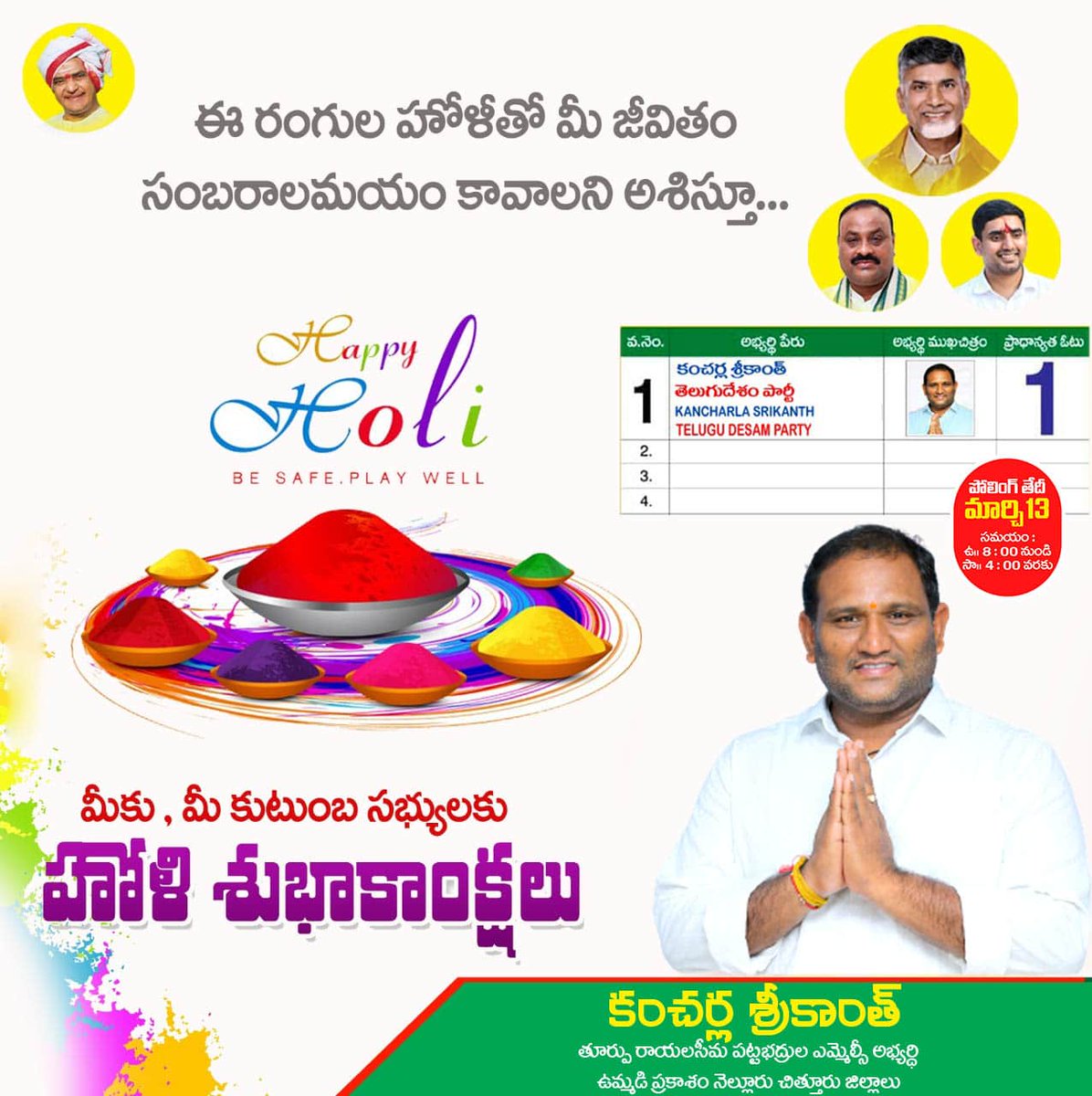 Dr. Srikanth Kancharla tweet media