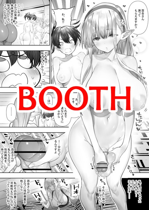 BoothとDLsiteの修正の違いです。

DLsiteの方が修正多めです🤔 