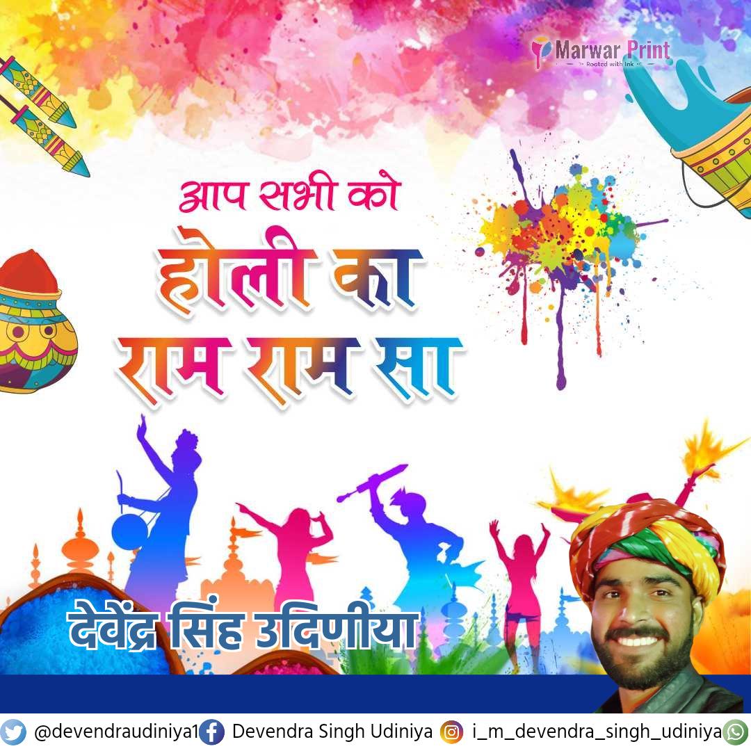 Wish you all Happy Holi. Enjoy the Festival of Colours.
#festival #holi #holifestival #holi2023 #holi2022 #holi2023❤️🧡💛💚💙💜