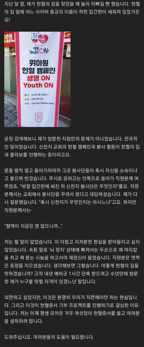 game_yaregi's tweet photo. 신천지랑 손 잡을 정도로 혈액부족이라는거 알고 프로젝트 진행한거래
https://t.co/BSb7oF5Al8 https://t.co/FPPjeQZJfx