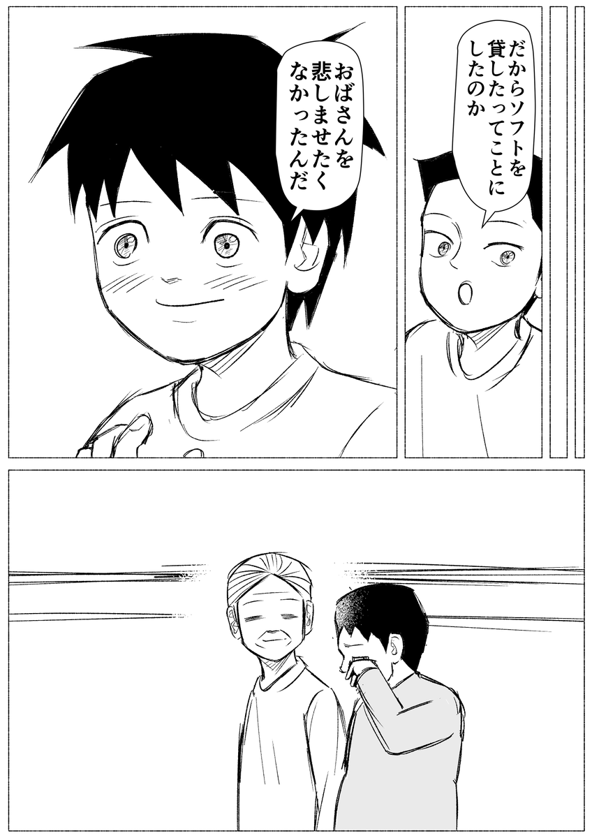 ほっこりたっくん　(15/16)

 #コルクラボマンガ専科　#週刊マンガ専科 https://t.co/rhqImmuJfJ