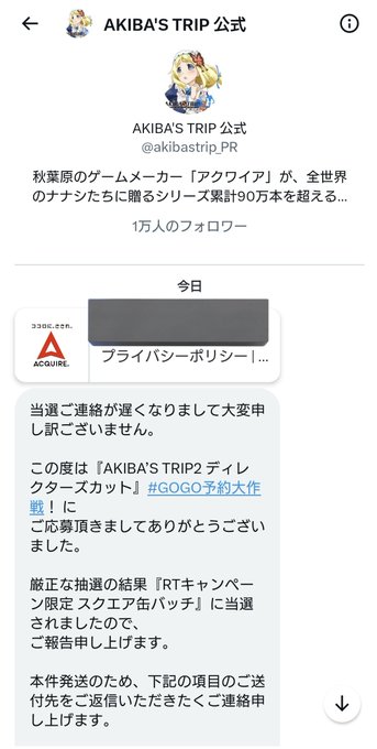 AKIBA'S TRIP様のRTキャンペーン当たった！わーい！缶バッジ待ちながらVITA引っ張り出して久々に遊ぼうかな！